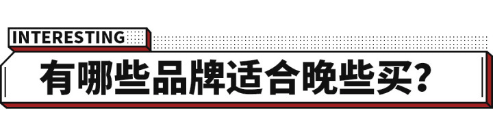 新车上市多久降价_新车一般上市多久降价_新车上市多长时间降价