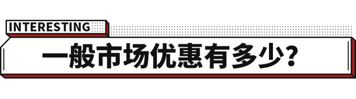 新车上市多长时间降价_新车上市多久降价_新车一般上市多久降价