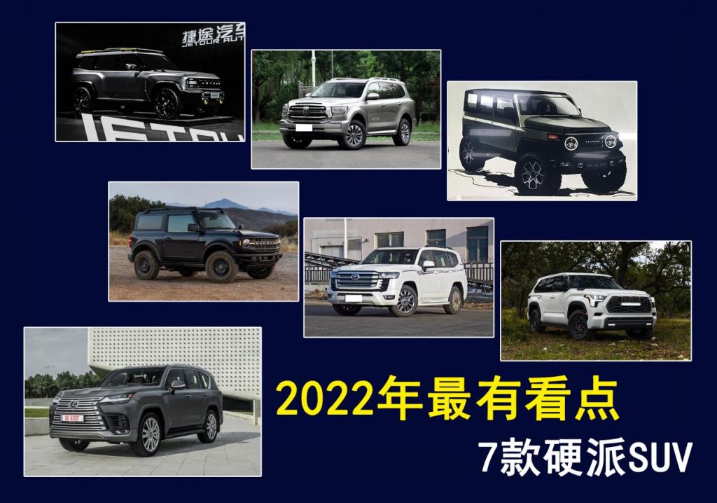 2022suv最新款车型有哪些_6款国产suv车型推荐_奔腾首款suv车型x80ca6462ate4a