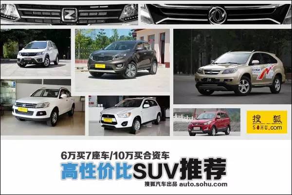 新款汽车10万左右七座_30万左右7座suv_7座suv汽车7万左右