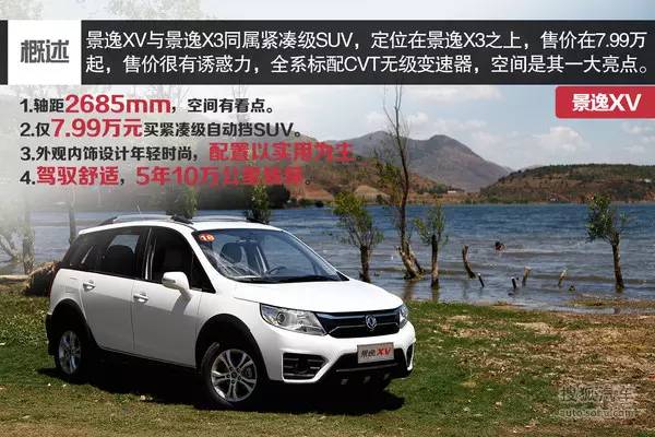 30万左右7座suv_新款汽车10万左右七座_7座suv汽车7万左右