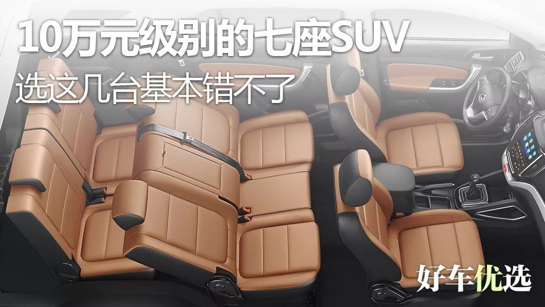 汽车之家报价2015新款suv7座_新款汽车10万左右七座_大通汽车7座新款图片