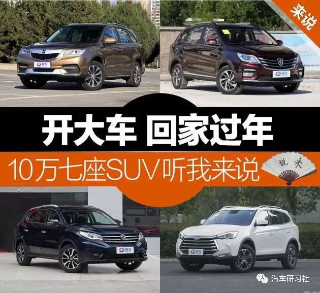 suv7座汽车大全7万左右_新款汽车10万左右七座_suv汽车7座和5座有啥不同