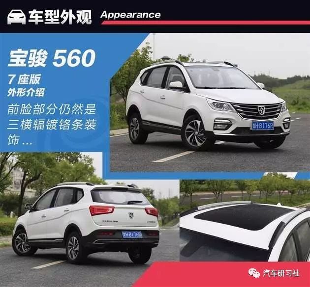 suv汽车7座和5座有啥不同_suv7座汽车大全7万左右_新款汽车10万左右七座