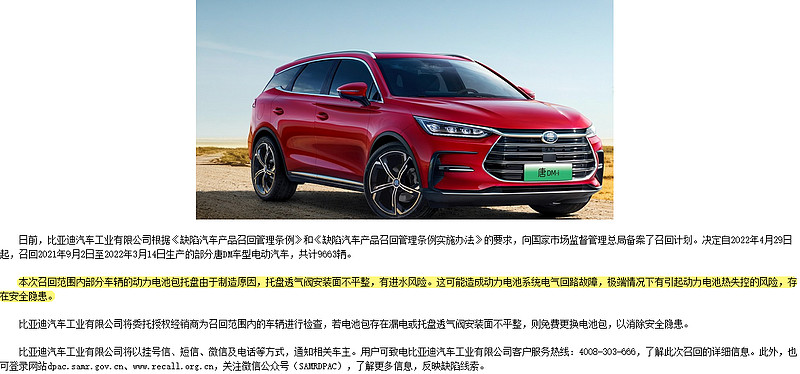 比亚迪最新电动汽车2022_西安比亚迪汽车招聘最新信息_比亚迪最新汽车