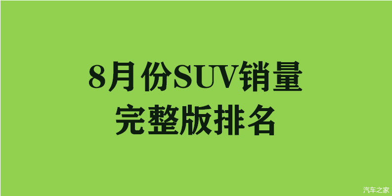 美国suv销量排行榜_美国2022suv销量_美国中型suv销量排行榜