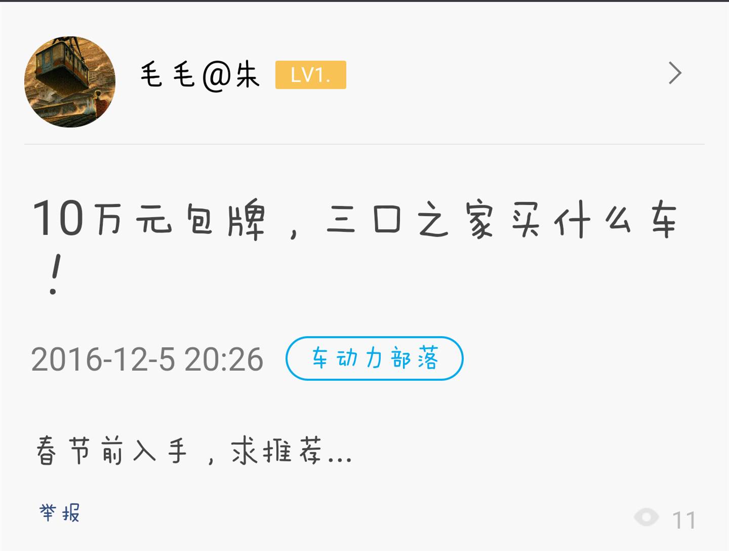 25万元左右买suv车买什么好_10万元买什么车比较好_4万元存死期好还是理财好