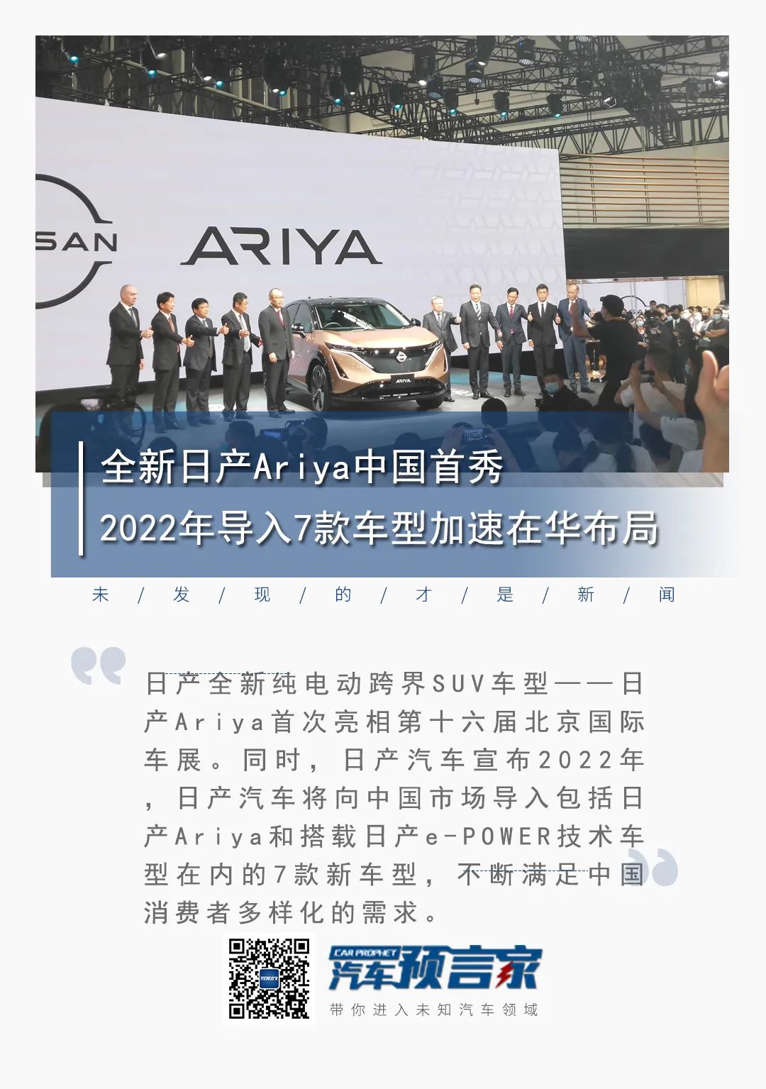 日产2022年推出全新车型_长城哈弗推出全新suv_东风日产2017年新车型