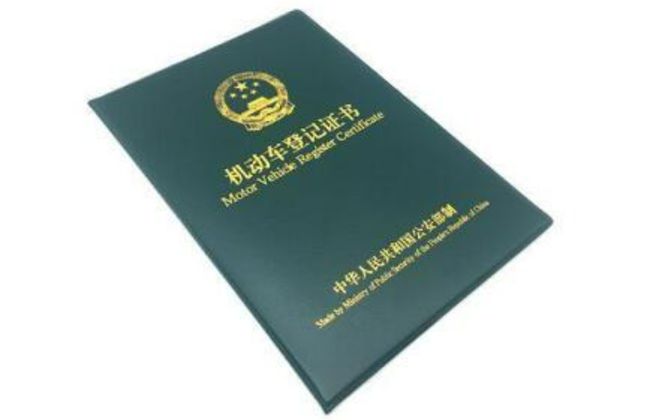 2022年新车上牌需要居住证吗_新车上牌需要多久_沈阳新车上牌需要几天