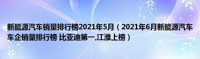 2022到2022汽车销量排行榜_汽车之家销量排行在哪_全球汽车品牌销量总榜