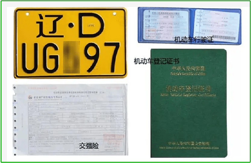 2022年汽车上牌需要什么材料_汽车上牌需要本人去吗_汽车上牌需要暂住证吗