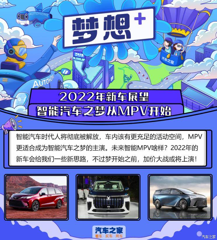 吉利mpv新车上市_2022款即将上市新车mpv_吉利新车上市mpv嘉际