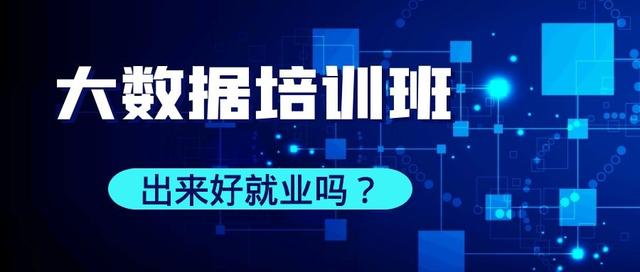 大数据培训是骗局_大数据营销笔记本骗局_大数据营销设备骗局