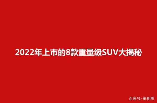 东风标致明年将推出2款新suv车型_2022suv最新款车型_福特suv车型报价图片2015款