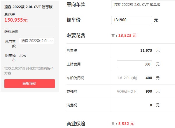 日产逍客2022新款落地价 2022款逍客落地价仅15万