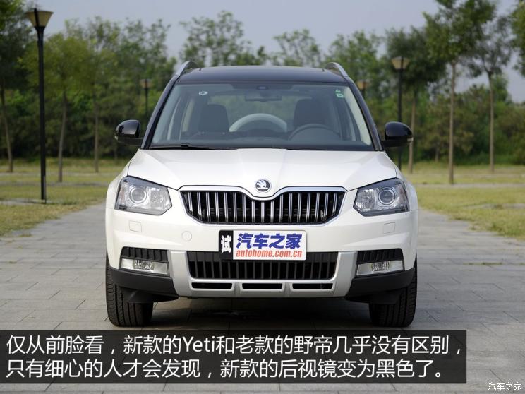 上汽大众斯柯达 Yeti 2016款 1.4TSI DSG尊行版