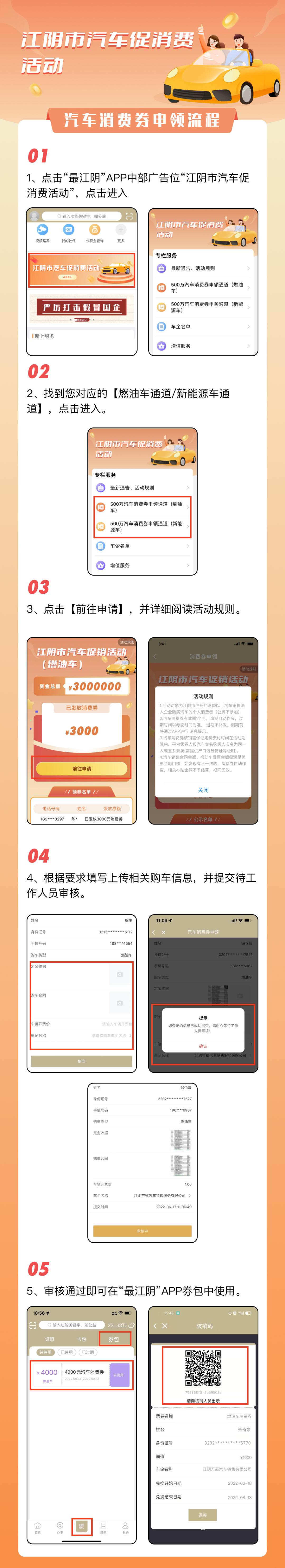 500万汽车消费券！先到先得