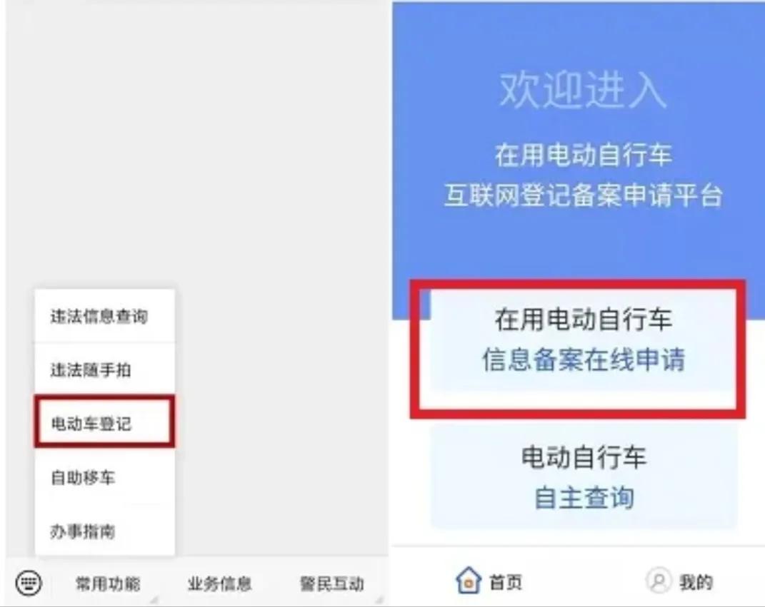 电动车上牌方便了，“就近办、线上办”，解决上牌难题，一次讲明