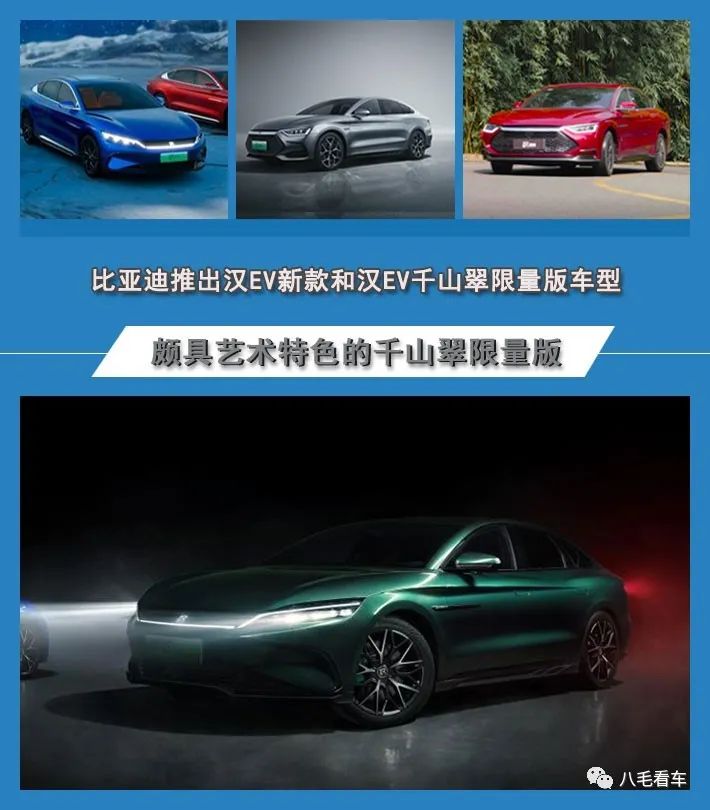 比亚迪最新车型_比亚迪mpv车型_比亚迪汉2022新车型