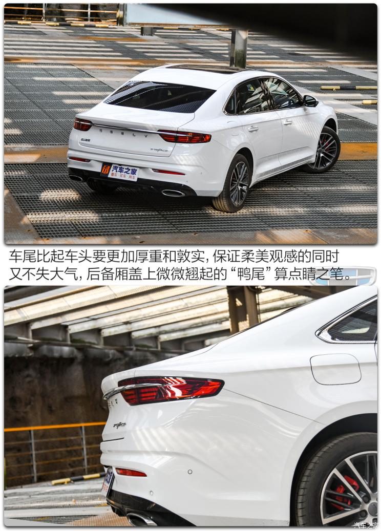 吉利汽车 星瑞 2020款 2.0T 旗舰型