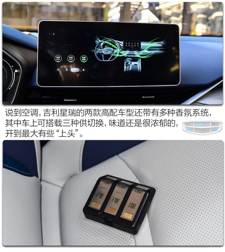 吉利汽车 星瑞 2020款 2.0T 旗舰型