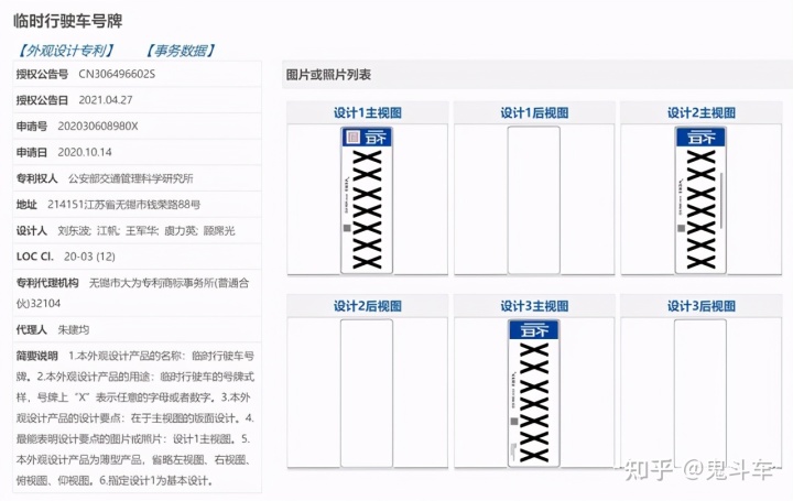 荣威e950汽车送牌照吗_新款汽车牌照_福特新款新款汽车