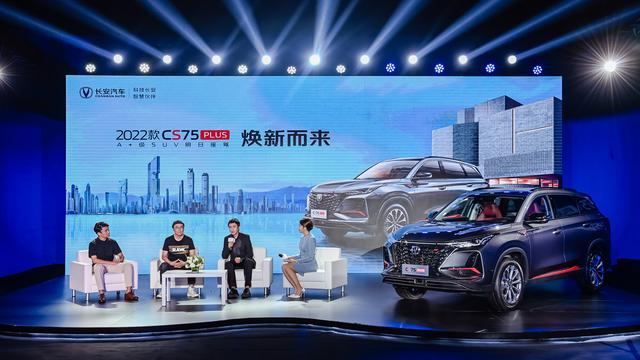 16项升级的2022款长安CS75PLUS，哪款最值得买？