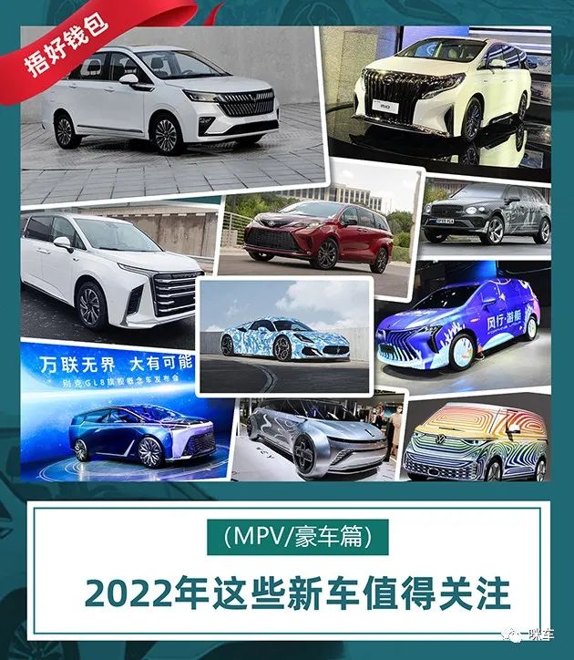 2016即将上市mpv新车_2022年即将上市新车mpv_吉利新车上市mpv价格