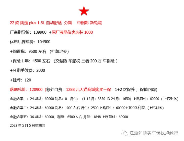 汽车之家最新汽车报价2022大众威然全国最低价格_大众迈特威二手车报价_大众途威报价及图片