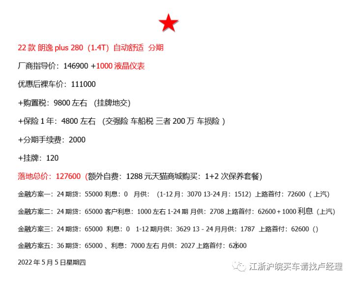 大众途威报价及图片_大众迈特威二手车报价_汽车之家最新汽车报价2022大众威然全国最低价格