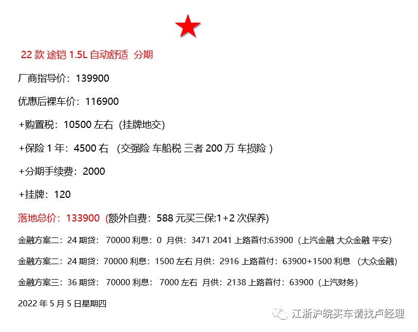 汽车之家最新汽车报价2022大众威然全国最低价格_大众途威报价及图片_大众迈特威二手车报价