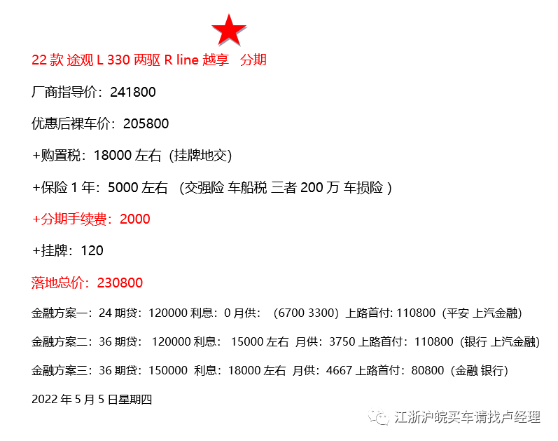 汽车之家最新汽车报价2022大众威然全国最低价格_大众途威报价及图片_大众迈特威二手车报价