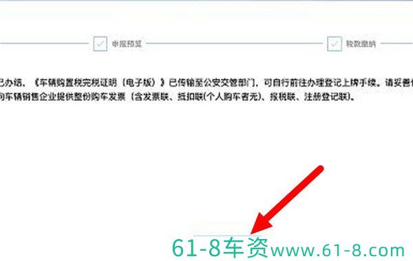 新能源购置税2022年最新政策，新能源车要交购置税吗