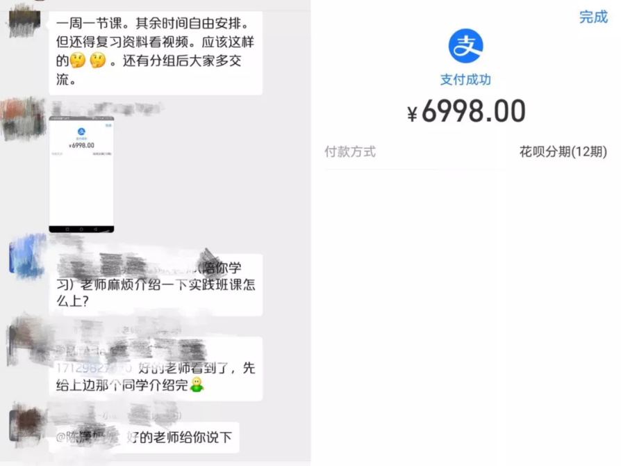 职业速成线上培训成了一门“好生意”，但真的不靠谱