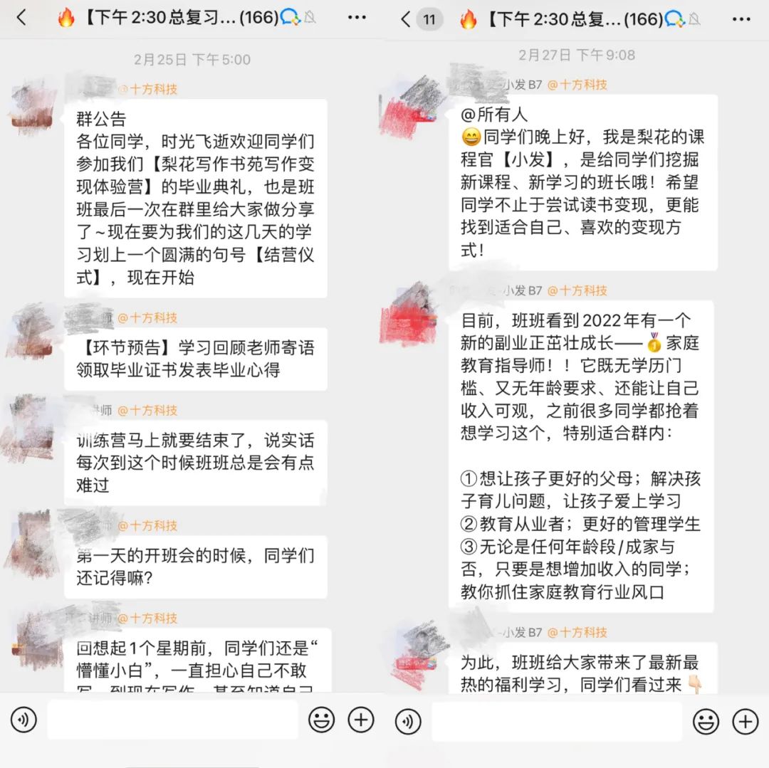 职业速成线上培训成了一门“好生意”，但真的不靠谱