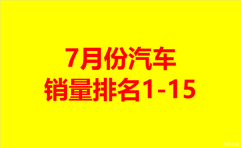 2022suv汽车销量排行榜前三名_自主品牌suv销量榜_6月份汽车suv销量排行