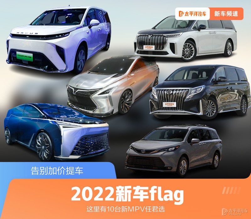 2022款即将上市新车mpv_吉利新车上市mpv嘉际_2019年mpv新车上市