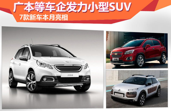 2022即将上市新款小型suv_大众小型suv多久上市_丰田小型suv新车上市