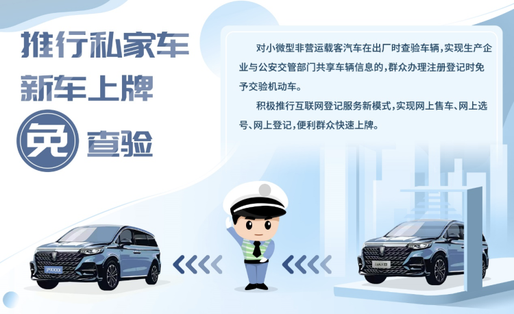 从5月开始，新车上牌将可以足不出户了，多家车企表示已经通过认证