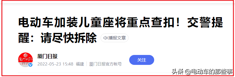 除头盔外，上路新“3禁”要求来了，涉及电动车、三轮车、摩托车