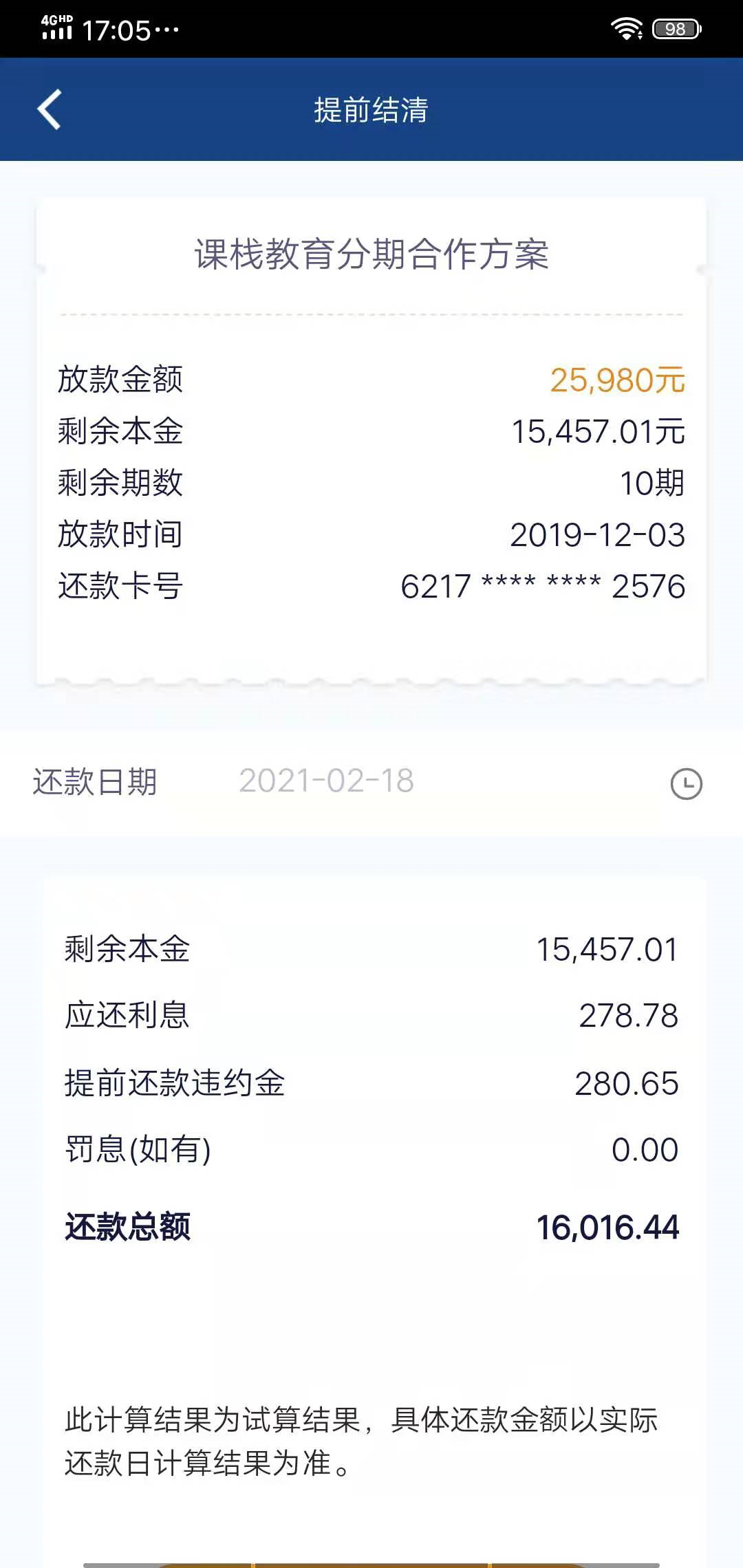 揭露IT培训数据分析师骗局