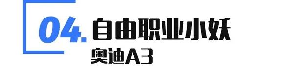 奥迪2022年新款车型对开门_奥迪2017新款车型a6_奥迪最新款车型