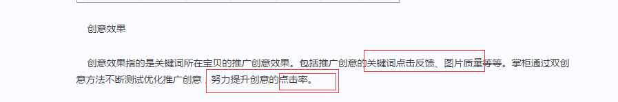 直通车点击率低是什么原因_直通车的平均点击花费_直通车神图点击被过滤