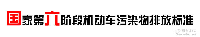 gbj4-73工业三废排放试行标准_2022新汽车排放标准_gbj4-73 工业 三废 排放试行标准