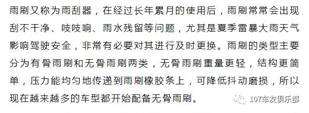 雨刷器是无骨的好还是_雨刷有骨的还是无骨的好_有骨和无骨雨刷价格