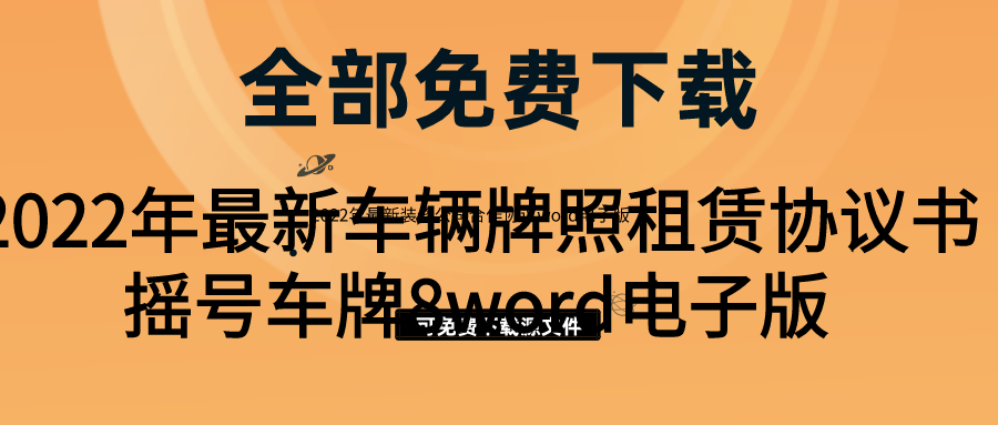 2022新汽车牌照_冒险岛2022新叶城任务_新叶城2022怎么回去