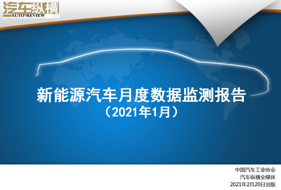 国内乘用车销量排行榜(2021年2月)：奥迪Q5、宝马X3双双跻身SUV前十，两款新能源进轿车前十