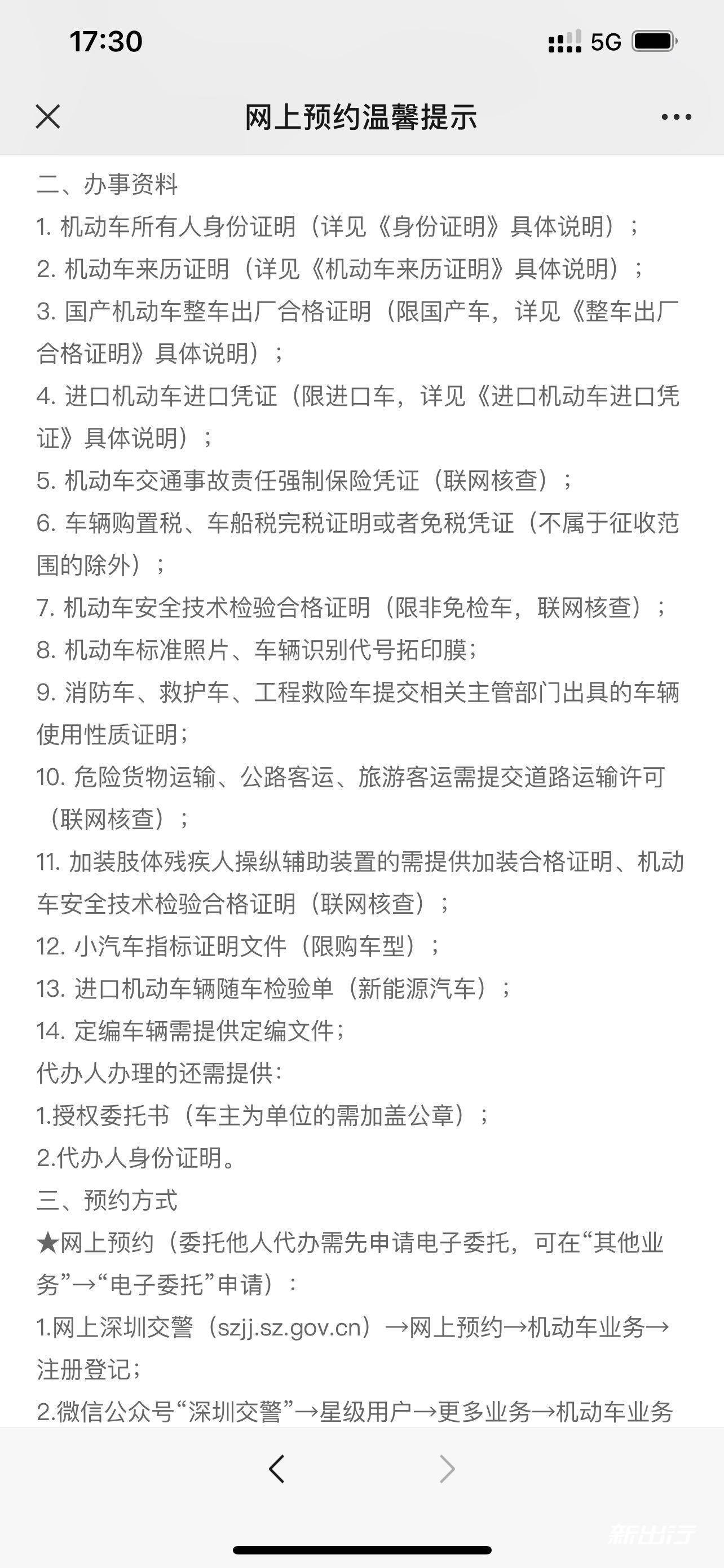 2022上牌流程_汽车上牌流程_2022世界杯比赛流程