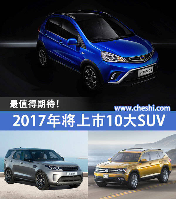 大众新车上市车型suv_2022年新车上市车型suv_2015新车上市suv车型