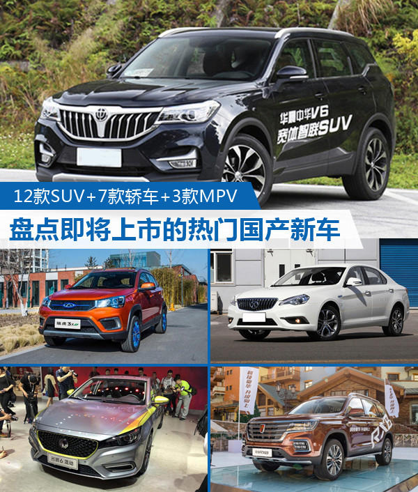 2022年新车上市车型suv_2015新车上市suv车型_2015年suv新车上市车型